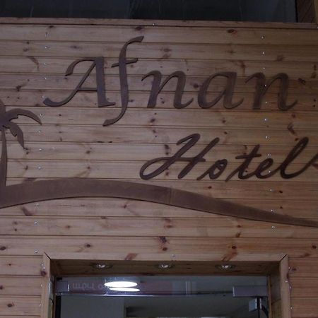 Afnan Hotel Akabe Dış mekan fotoğraf