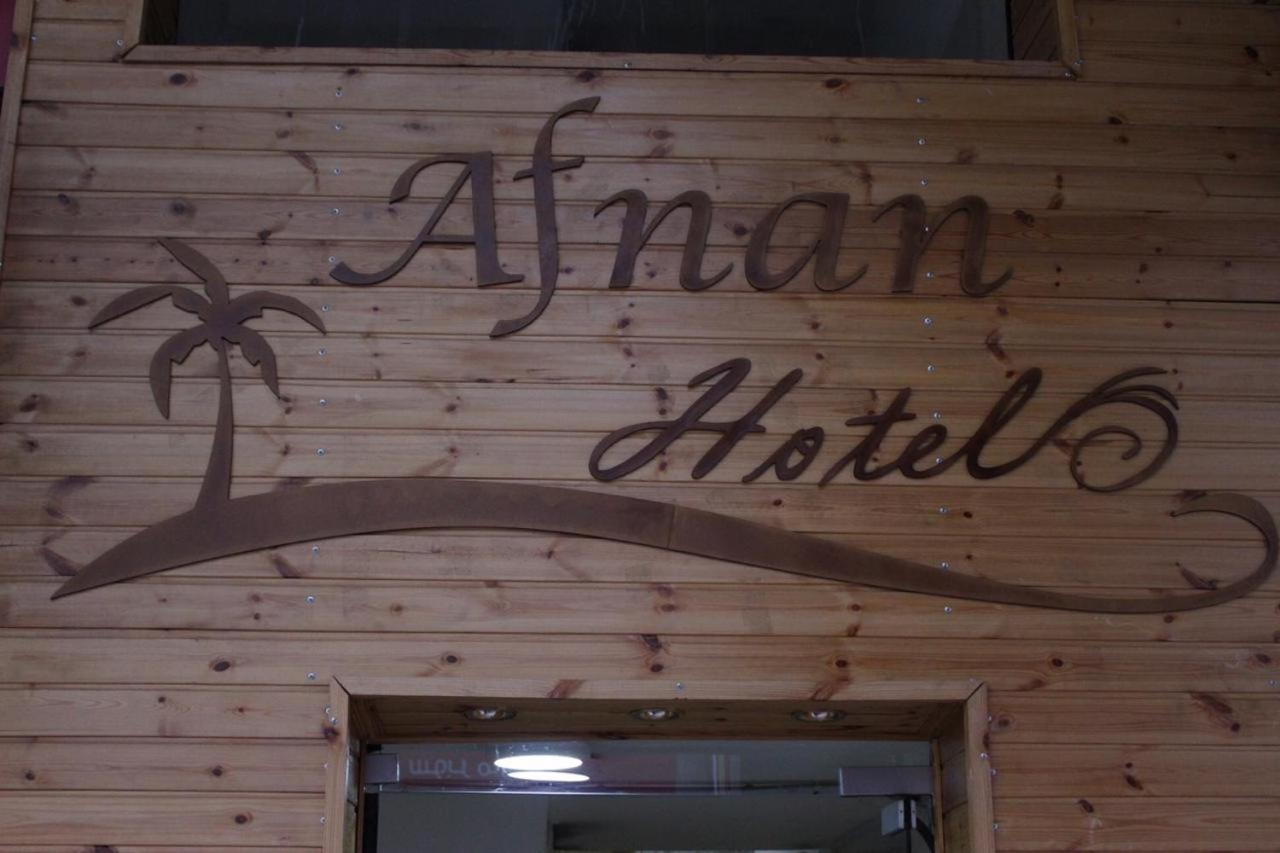 Afnan Hotel Akabe Dış mekan fotoğraf